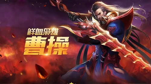 王者荣耀曹操攻略：如何成为王者荣耀中的无敌战神