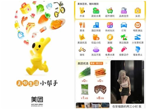 《美团App测评：优缺点分析，使用体验分享》
