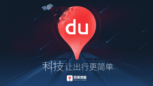 多维度评测百度地图：优劣如何？