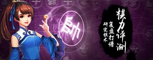 《天天象棋》手游：承载经典棋艺，提升智慧与乐趣的好选择
