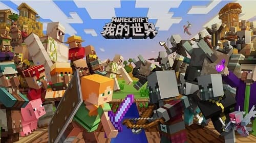 《我的世界》手游：探索无限的创造之旅