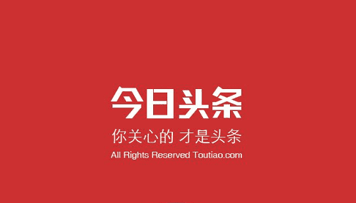 今日头条：探究国内最大的新闻资讯平台