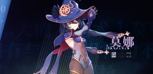 《原神》攻略：莫娜，行走的占星师