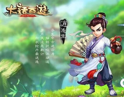 《逍遥生》手游攻略：打造强力输出与生存能力