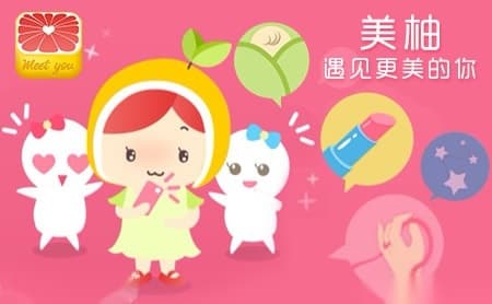 探究女性健康管理App《美柚》：功能全面，用户体验佳