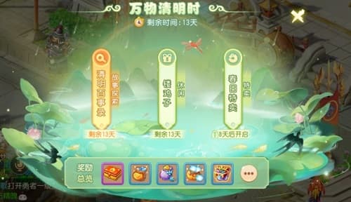 《梦幻西游》手游2023清明节活动开启，玩家赢取丰厚奖励！