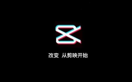 《剪映》App全方位深度测评：从功能到用户体验，为你详解这款视频编辑神器