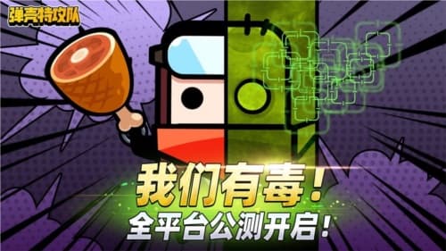  弹壳特攻队金币使用攻略
