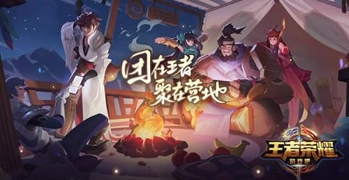 《王者荣耀》玩家必备！详细测评《王者营地》APP，全方位了解赛事、资讯、社区和游戏工具！