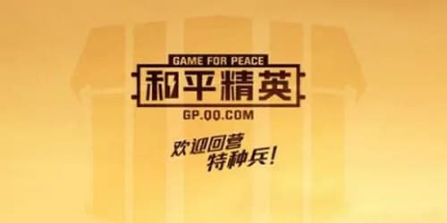 《和平营地》：全新升级，掌握最新游戏资讯，畅享社区互动和直播乐趣！