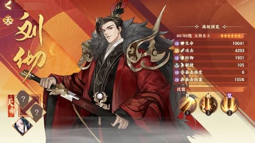 忘川风华录必备！刘彻培养攻略大揭秘！
