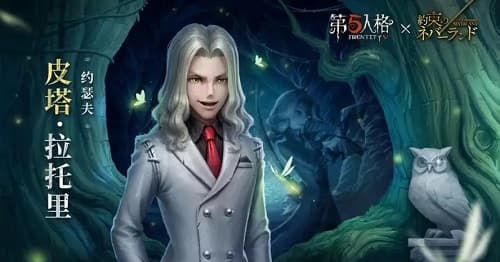【测评】第五人格：一场充满危险和惊险的庄园逃生游戏
